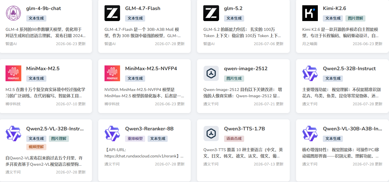 模型广场界面